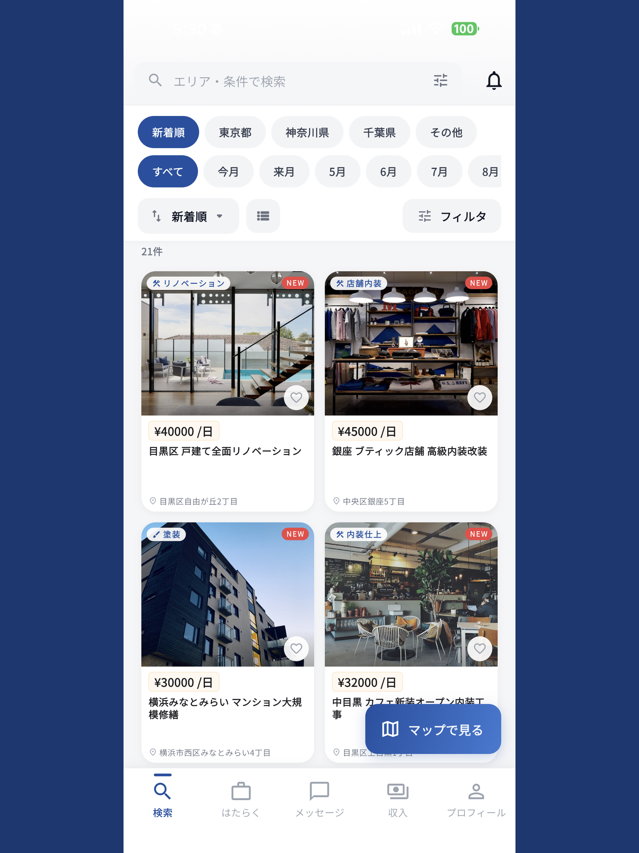 ALBAWORK 求人一覧(グリッド表示)